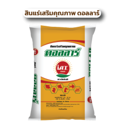 สินแร่เสริมคุณภาพ ดอลลาร์