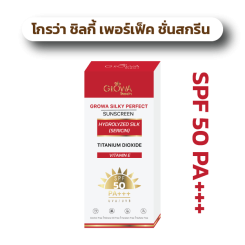 โกรว่า ชิลกี้ เพอร์เฟค ชันสกรีน SPF 50 PA+++